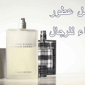 أفضل عطور الشتاء للرجال