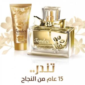 عطر برفان تندر حريمي